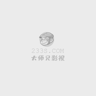 邻居同居2 电影